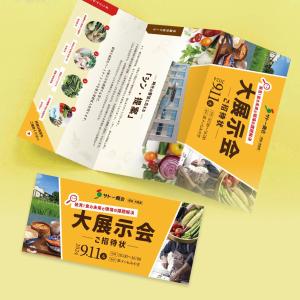 タダノ (imomgmg78)さんの外食業種のお客様向け展示会招待状の作成依頼への提案