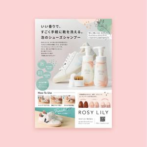 タダノ (imomgmg78)さんの洗い流さないシューズシャンプーの店頭用POPの作成をお願いします。への提案