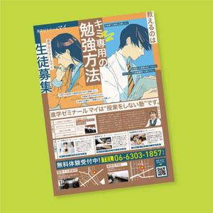 タダノ (imomgmg78)さんの学習塾　チラシ作成への提案