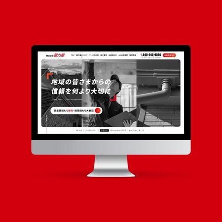 タダノ (imomgmg78)さんの【ワイヤーフレーム有】屋根リフォーム会社サイトのTOPページ（１ページ）募集！への提案