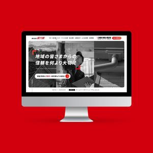 タダノ (imomgmg78)さんの【ワイヤーフレーム有】屋根リフォーム会社サイトのTOPページ（１ページ）募集！への提案
