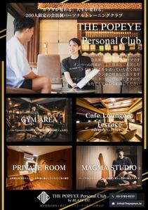 Kony00 (Kony00)さんのパーソナルクラブ「THE POPEYE Personal Club」のパンフレットへの提案