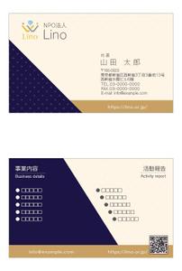 いっとく (corezo)さんのNPO法人用名刺への提案