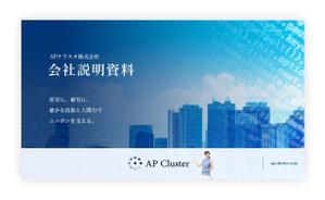 Valgeraditi ()さんの新卒採用むけプレゼン資料(パワポ)のデザインへの提案