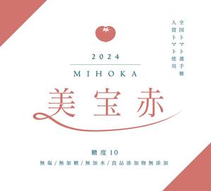 kanako (kanako_am)さんの高級トマトジュースのラベルデザインへの提案