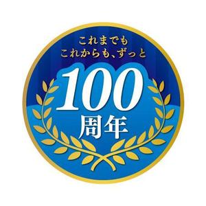 koeda (hanzilykuomu)さんの100周年ロゴ作成のお願いへの提案