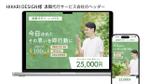 madoka (ITgraph)さんの退職代行サービス会社のヘッダーへの提案