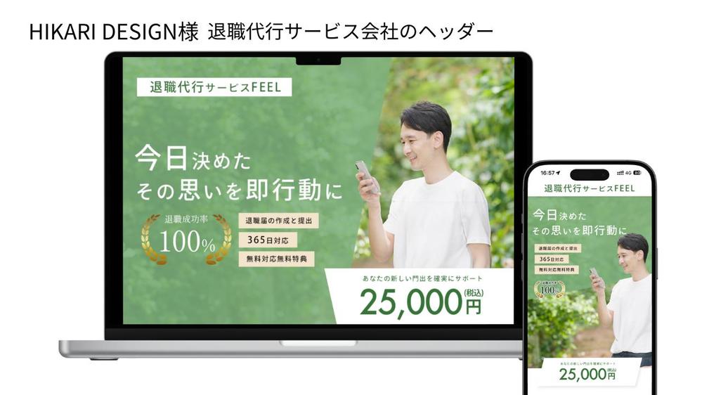 退職代行サービスコンペ_2.png