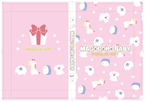 桜深雪 (miyuki-sakura0629)さんの出産祝い用ギフトボックスの動物を使ったデザインへの提案