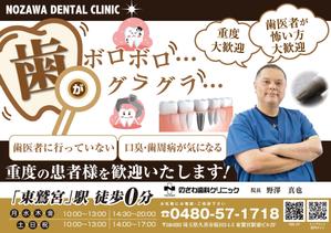 MCRデザイン (taka2315)さんの歯科医院のチラシ作成【2ページ・ラフあり・継続依頼あり】への提案