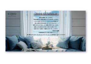 musubi design (sumi_design)さんの暑中見舞いのデザイン依頼への提案