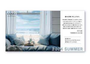 musubi design (sumi_design)さんの暑中見舞いのデザイン依頼への提案