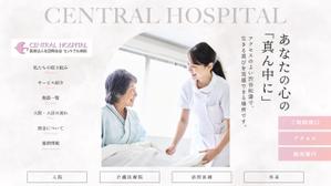 musubi design (sumi_design)さんの【継続依頼確実】病院サイトのメインビジュアル（ファーストビュー）への提案