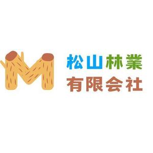 震斬 (simonsaimon)さんの松山林業有限会社のロゴへの提案