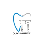 RINA (rittan4127)さんの川崎大師の歯科医院　わたなべ歯科医院のロゴへの提案