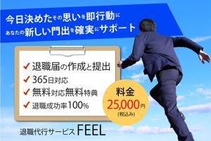 KBM Webdesign (kaori_M)さんの退職代行サービス会社のヘッダーへの提案