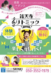 Design an (design_an)さんのリトミック教室のチラシ【継続依頼あり】への提案