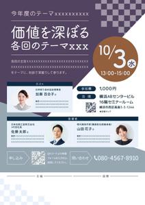 Akiko_n (Akiko_n)さんの伝統工芸に関する講演会のフライヤーへの提案