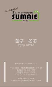 木下綾乃 (ayatan24)さんの不動産会社の名刺作成を募集します！への提案