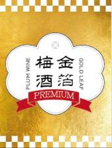 yurimoa 　- ゆりもあ - (yurimoa)さんの輸出向け金箔入り梅酒のラベルデザインへの提案