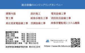 InfiniService (mv1019)さんの株式会社TMファシリティーズ　名刺　裏表デザインへの提案