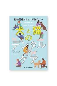 imaiarata (imaiarata)さんの動物医療従事者向け書籍の表紙デザインへの提案