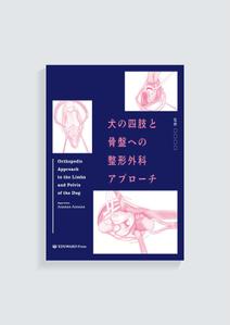 imaiarata (imaiarata)さんの獣医師向け書籍の表紙デザインへの提案