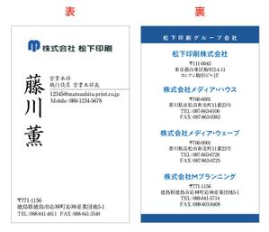 Tatsuya_Ando (MusiDesiGN)さんの印刷会社の新名刺デザインへの提案