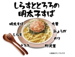 Tatsuya_Ando (MusiDesiGN)さんの飲食店料理メニューの手書きフォント作成への提案
