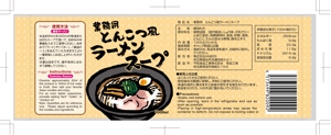 Tatsuya_Ando (MusiDesiGN)さんのとんこつ風ラーメンスープ　ラベルデザインへの提案