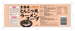 Tatsuya_Ando (MusiDesiGN)さんのとんこつ風ラーメンスープ　ラベルデザインへの提案