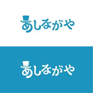 Tatsuya_Ando (MusiDesiGN)さんの業務用エアコン販売サイト「あしながや」のロゴへの提案
