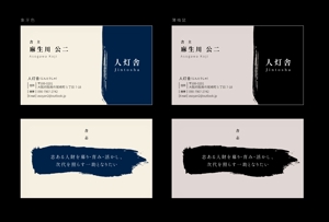 TMAdesign (abe-katsu)さんの人材と組織開発のコンサルタントの名刺作成を依頼への提案