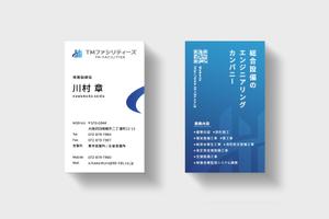 アトリエあかいぴあの (Akaipiano)さんの株式会社TMファシリティーズ　名刺　裏表デザインへの提案