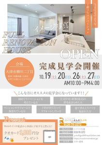 Sakura (sakura_designshop)さんの1階フルリノベ　完成見学会のチラシへの提案