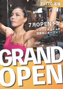 おこのぎ (syouyu-coffee)さんのフィットネスジム　7月　GRAND　OPEN　チラシへの提案