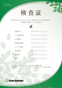 imaka.lab (imaka)さんの証書のデザインのお仕事への提案