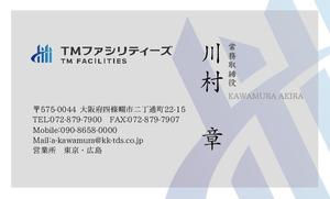 株式会社ナレッジケア (Knowledge-care)さんの株式会社TMファシリティーズ　名刺　裏表デザインへの提案