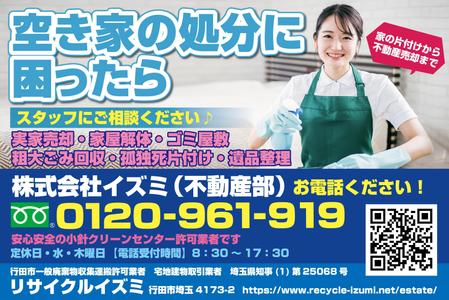 株式会社ナレッジケア (Knowledge-care)さんの空き家の片付け、不動産売却への提案