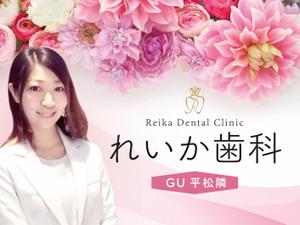 olika design (miii7008)さんの女性院長の歯科医院、目を引く野立て看板への提案