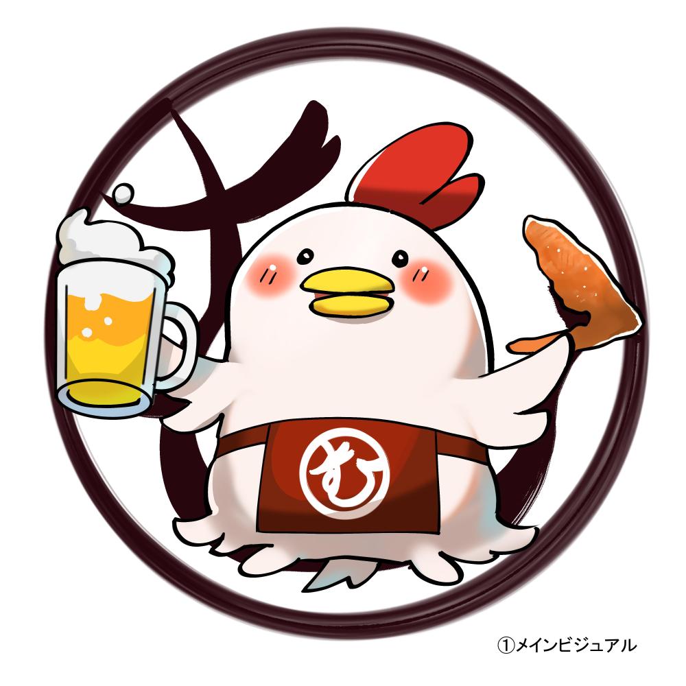 手羽先居酒屋のキャラクター依頼