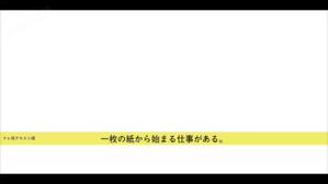 TAKUYA (takuya04250425)さんのCM　ナレーション（SE興業様①）への提案