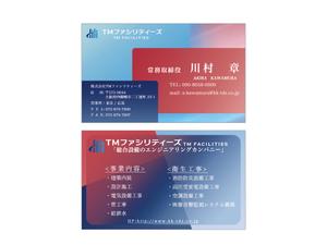 寺島翔 (kake_ru)さんの株式会社TMファシリティーズ　名刺　裏表デザインへの提案