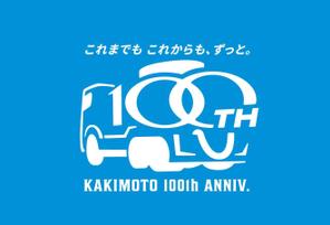 INSIDEOUT (INSIDEOUT)さんの100周年ロゴ作成のお願いへの提案