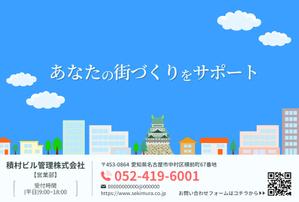 SHOKO。 (shokookazaki)さんの建物管理会社の案内（はがきチラシのデザイン）への提案