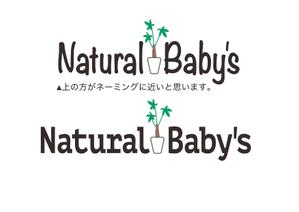 モスグリン (3c1a14n)さんの観葉植物販売店　Natural Baby's（ナチュラルベイビーズ）への提案
