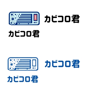 杉本和久 (kaijin777)さんのエアコンクリーニング業カビコロ君のロゴへの提案