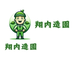 杉本和久 (kaijin777)さんの造園屋さんのロゴへの提案