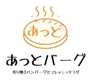 杉本和久 (kaijin777)さんの新規開業ハンバーグレストラン「あっとバーグ　炙り焼きハンバーグとフレッシュサラダ」のロゴへの提案