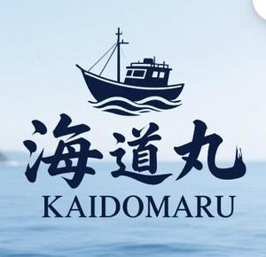 杉本和久 (kaijin777)さんの遊漁船「海道丸」のロゴマーク制作への提案